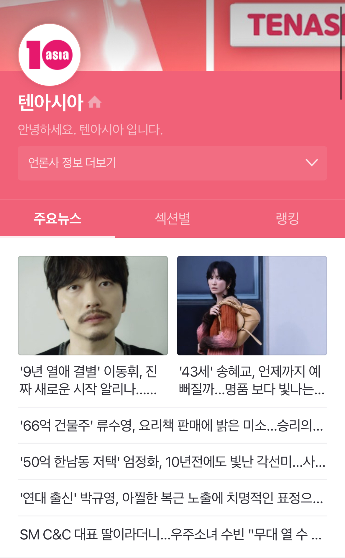 텐아시아