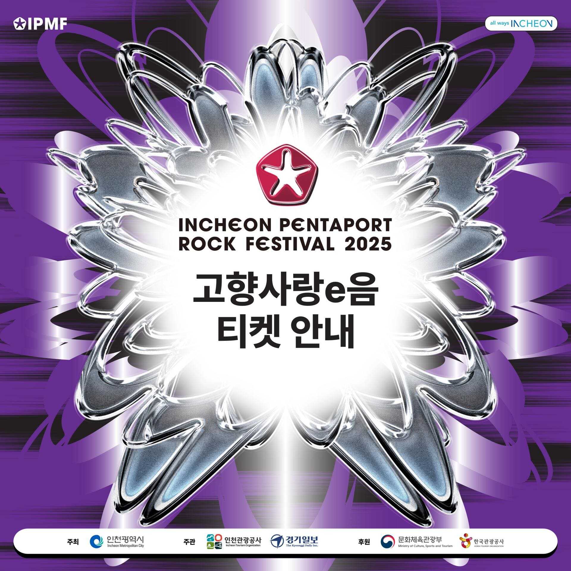 1 고향사랑 티켓 e음 티켓 안내