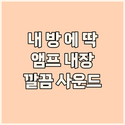 내 방에 딱! SAUNGYU 2채널 ..