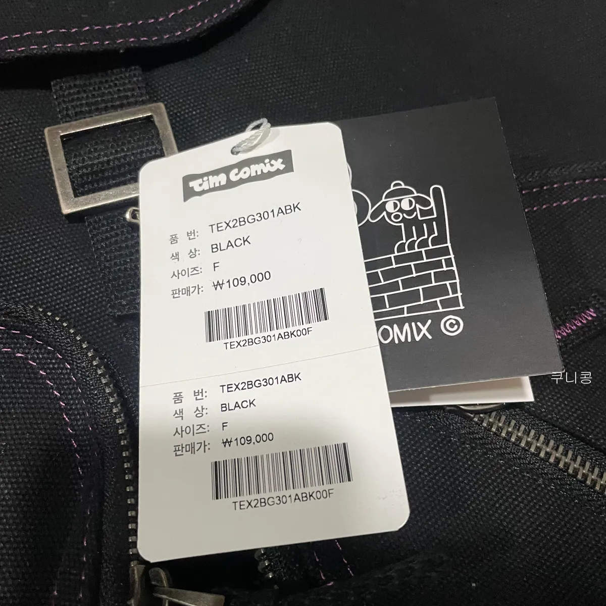 가볍고-데일리로-사용하기-좋은-가방-팀코믹스-빈티지-스트링-백팩-후기