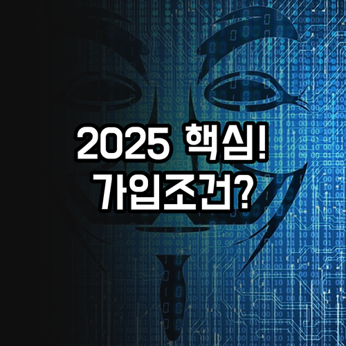 2025 기초 차상위 만원의 행복보험..
