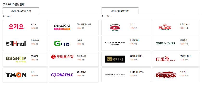 카드-포인트-사용