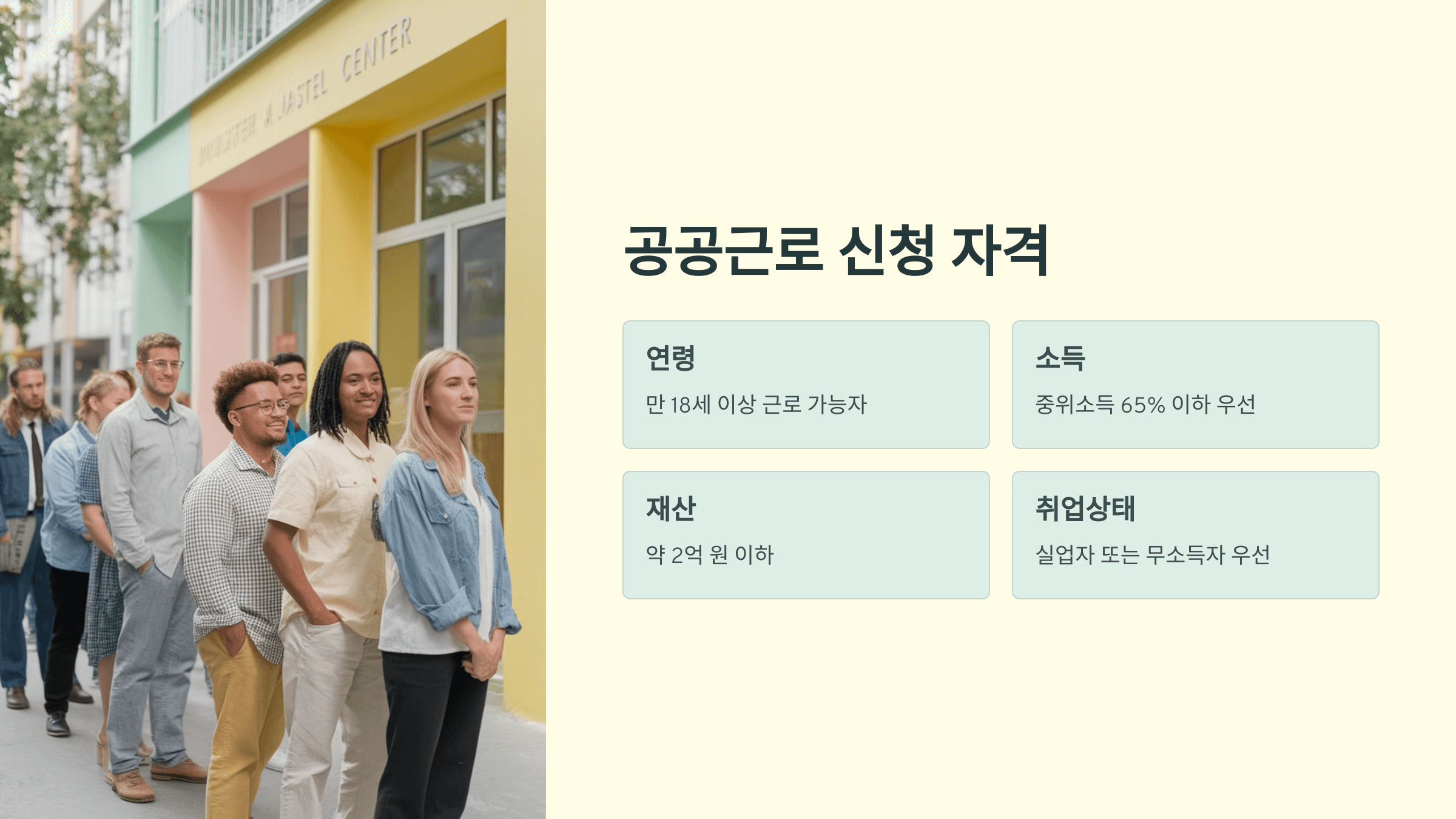 신청 자격