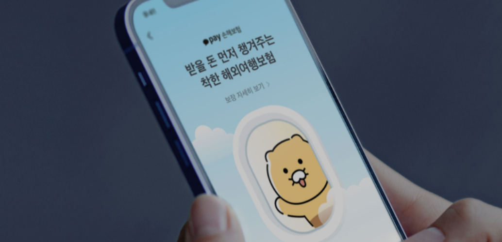 해외 여행자보험 가격 비교