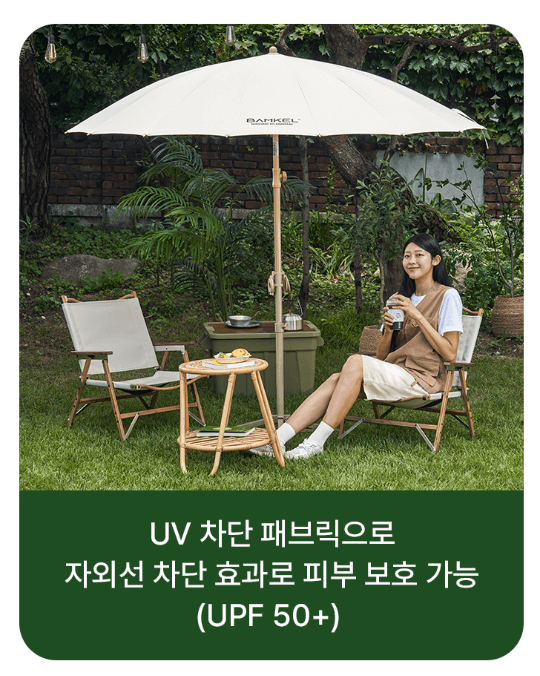 파리바게트 밤켈 파라솔세트 사전예약하는 방법