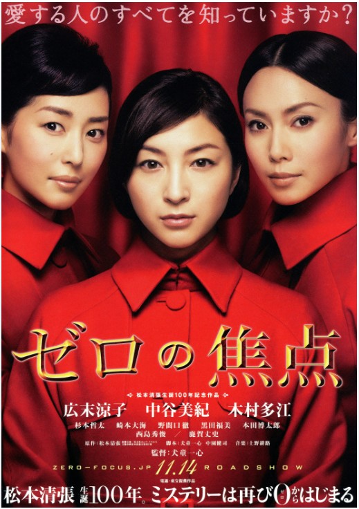 영화 <Zero> 속 무(無), 시간, 정적의 미학