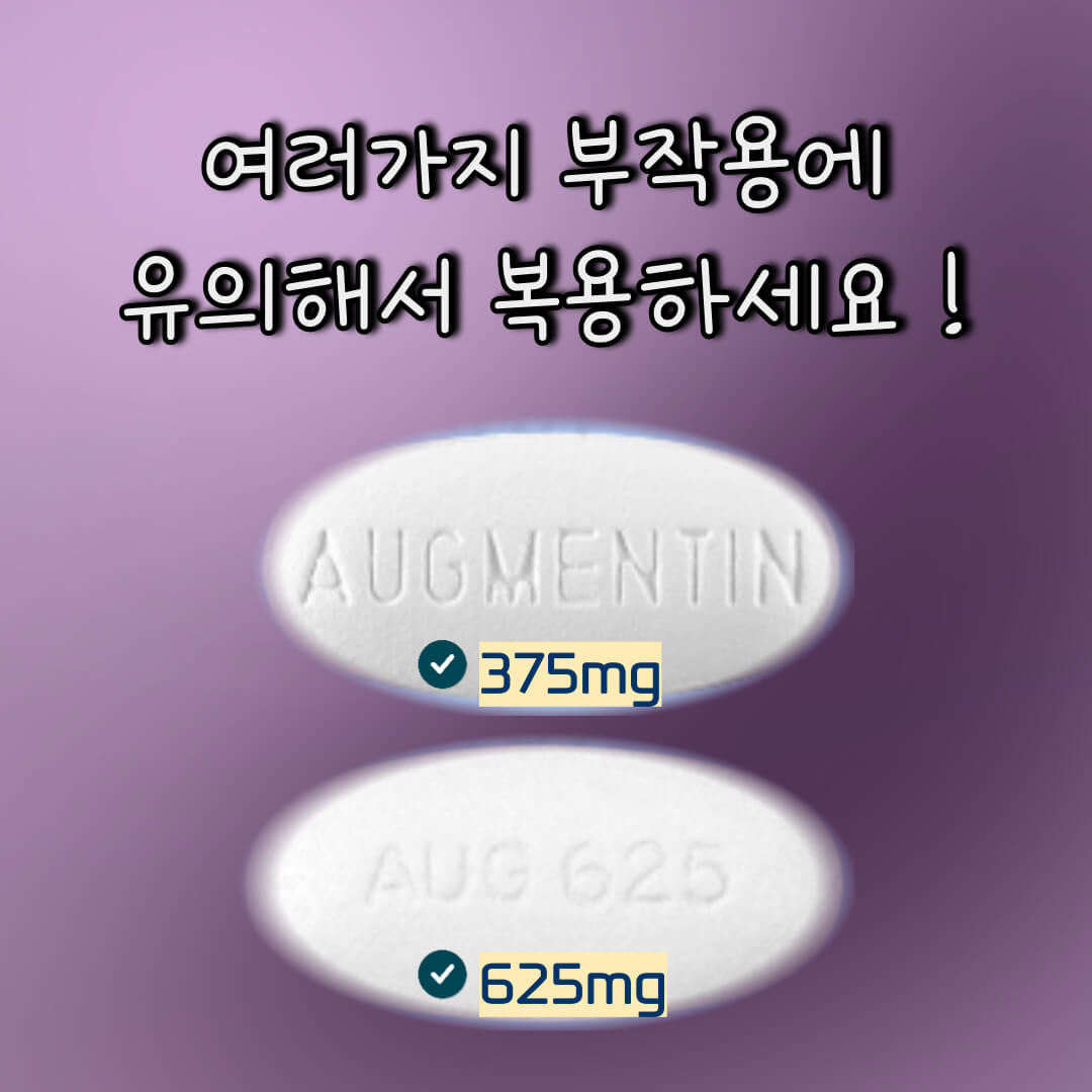 부작용