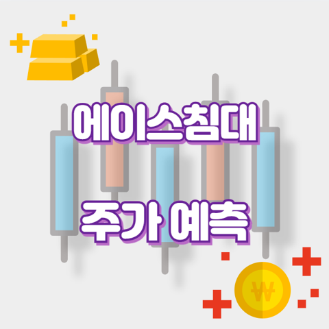 에이스침대_썸네일
