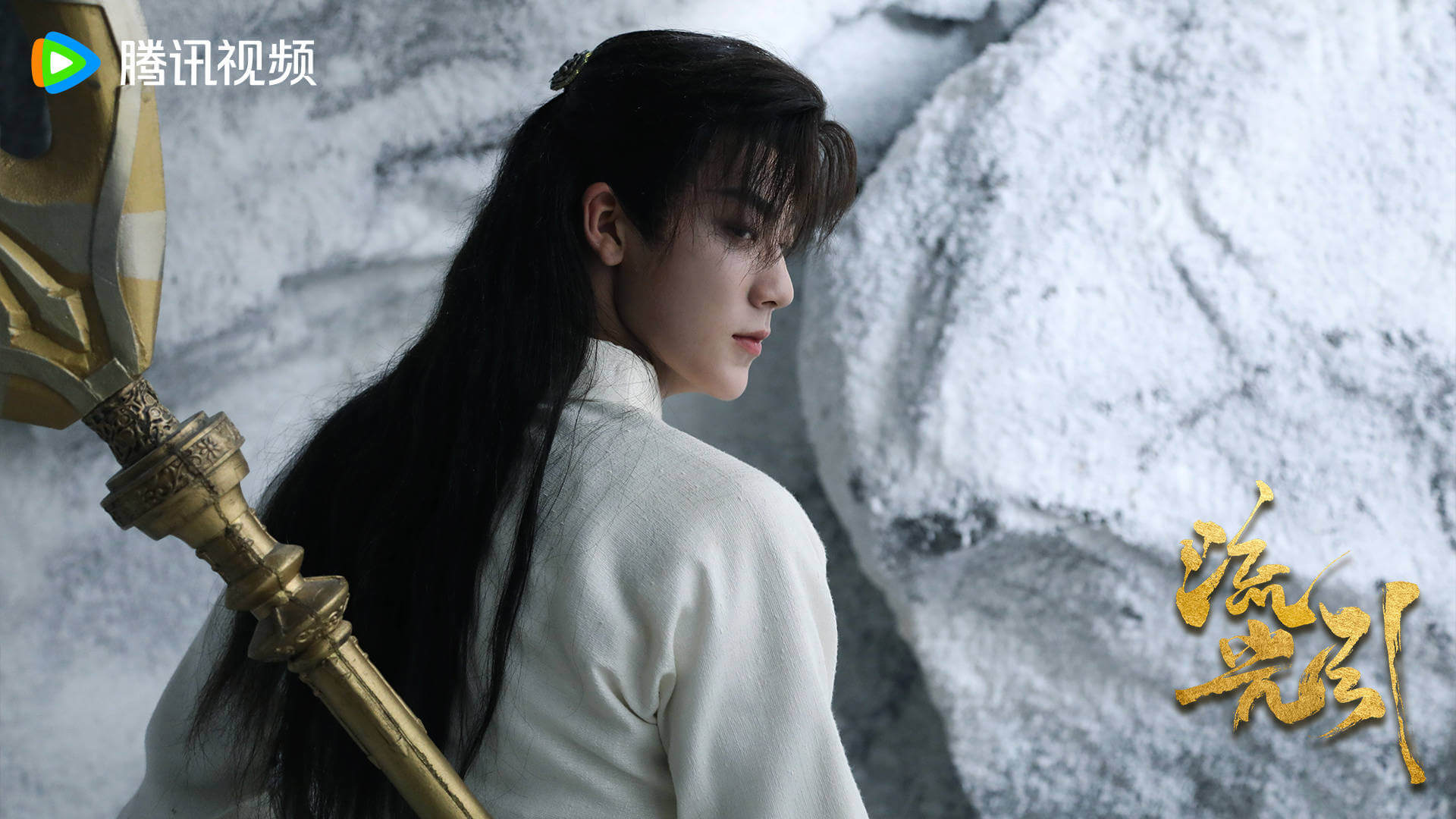 류광인: 시간의 칼날