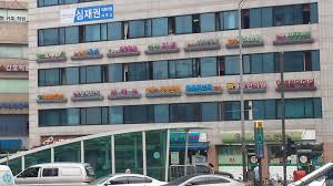 &rdquo;사업장