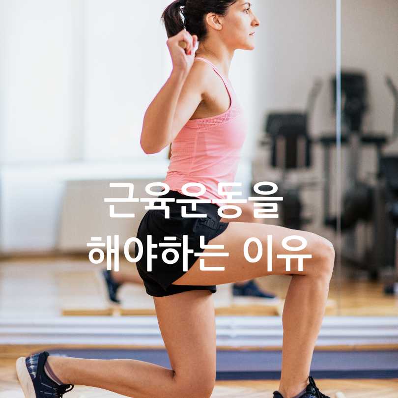 근육과암