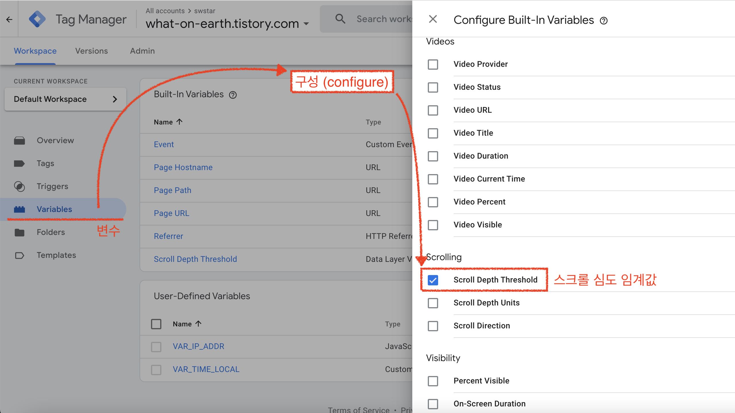 screenshot of Google TagManager, showing Scroll Depth Threshold in configure menu of Variables