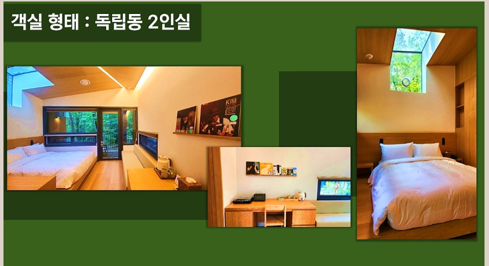 수락휴 객실