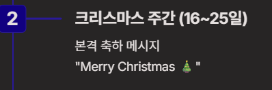 크리스마스 카톡 프로필 문구