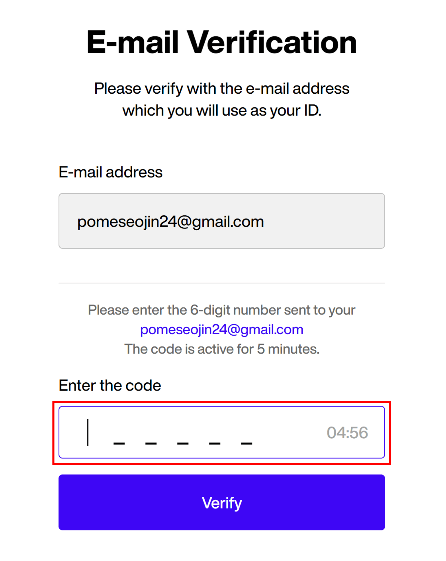 이메일 인증코드 입력하기