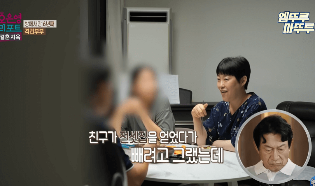 오은영 리포트 - 결혼 지옥