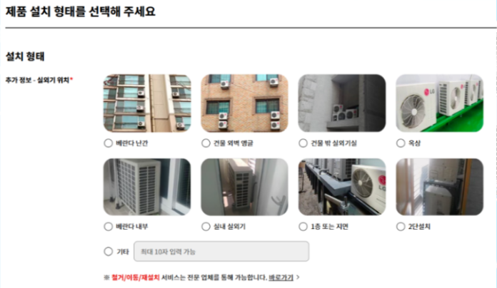 LG 에어컨 사전 점검