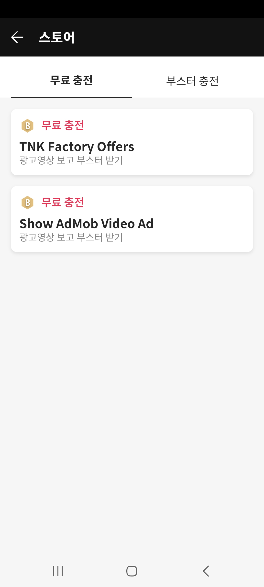 2024 제33회 서울가요대상 투표하는 방법