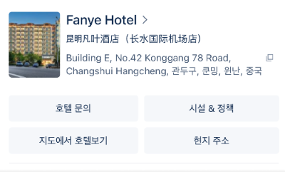 태국치앙마이여행쿤밍공항경유1