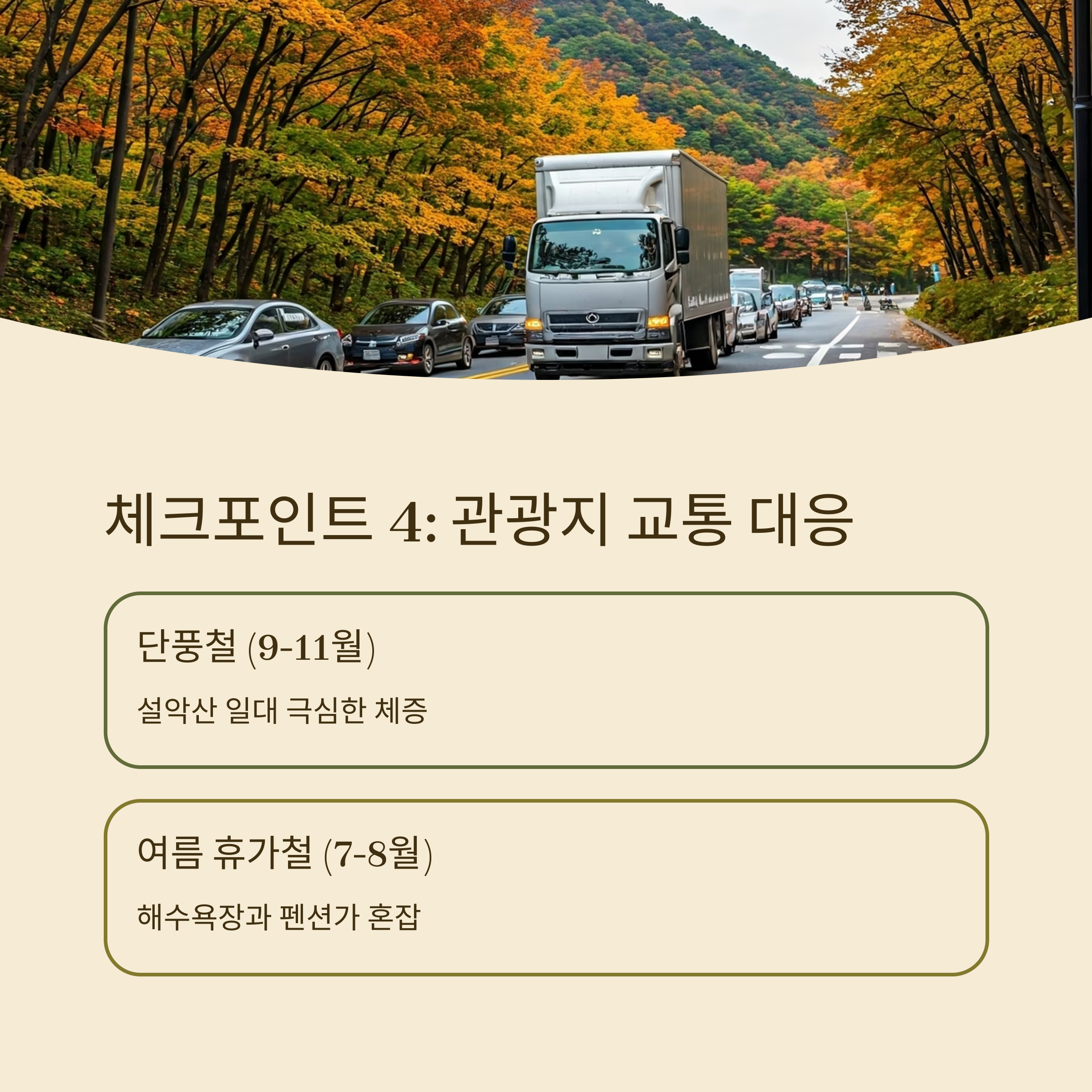 고성 이삿짐센터 선택 기준 2