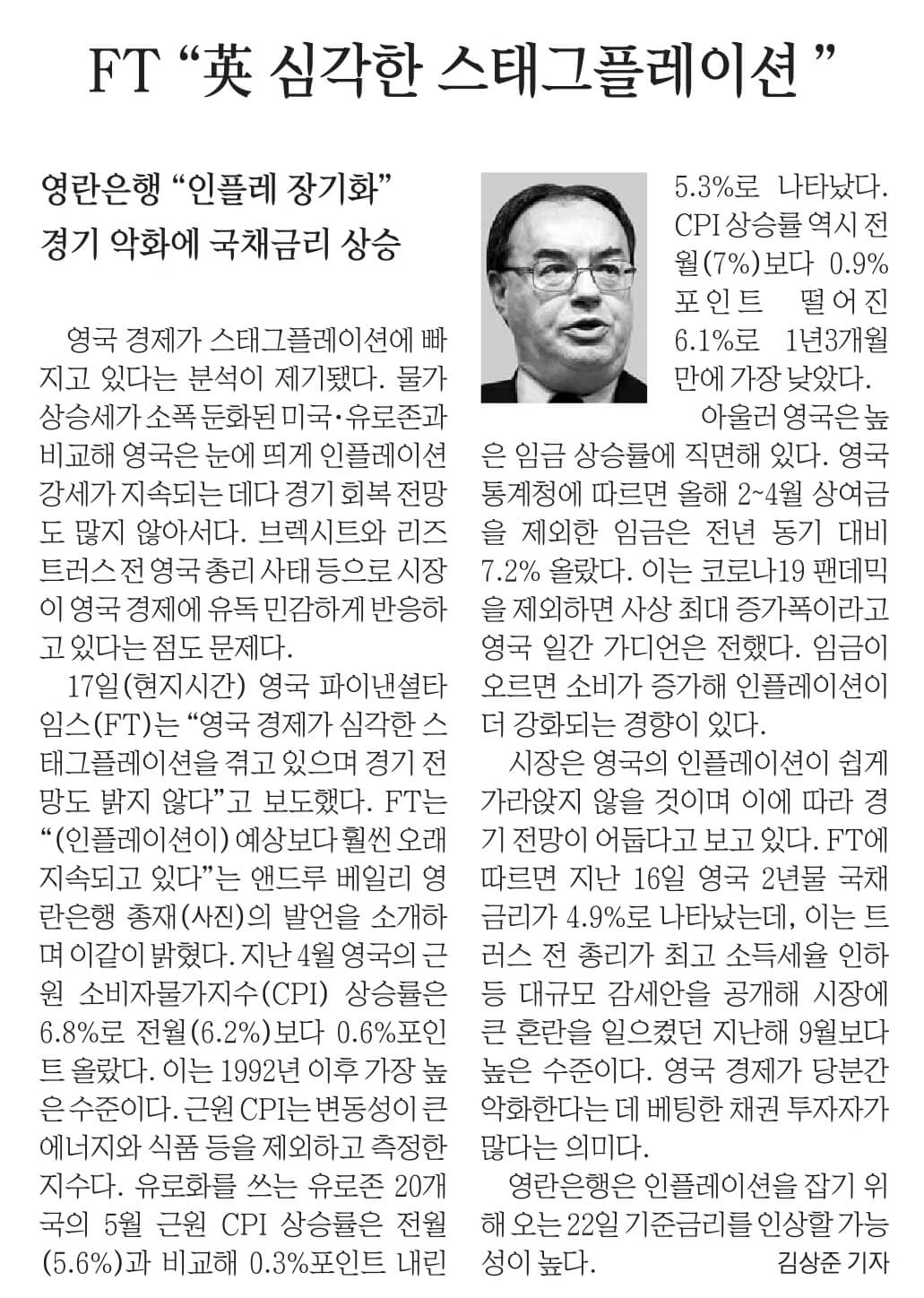 6월 19일 월 신문스크랩14