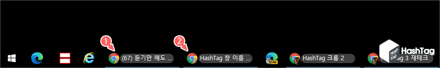 작업 표시줄 개별 창 이름