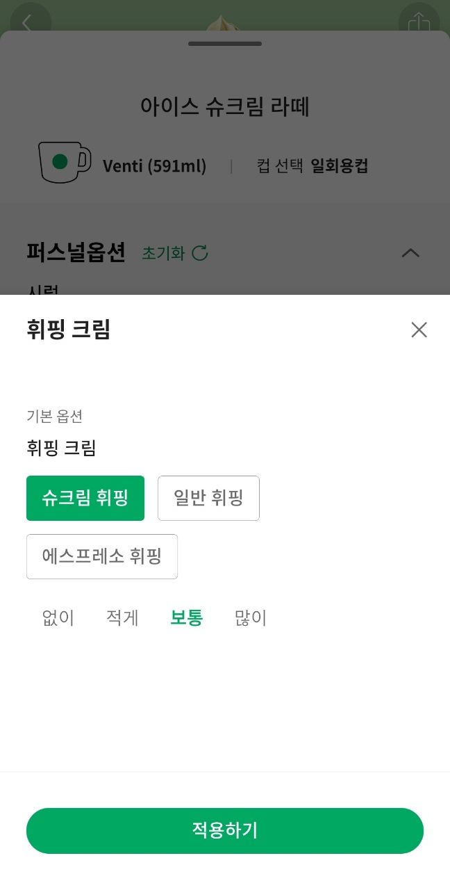 스타벅스