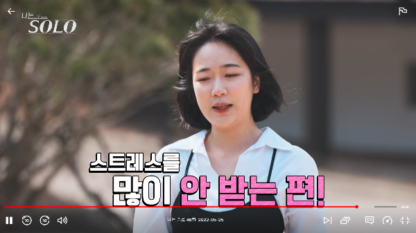 나는 솔로 8기 옥순 자기소개