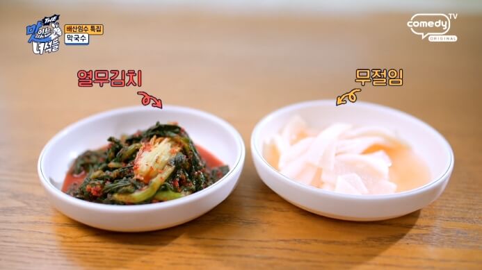 열무김치