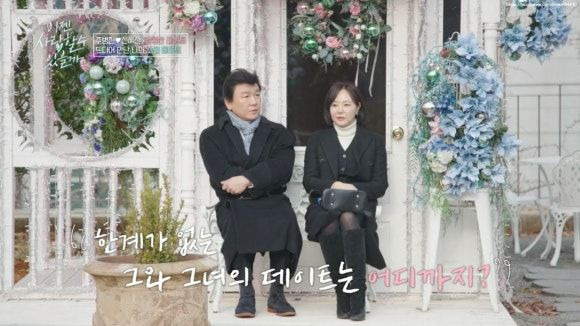 신혜선 변호사 주병진 최종 선택