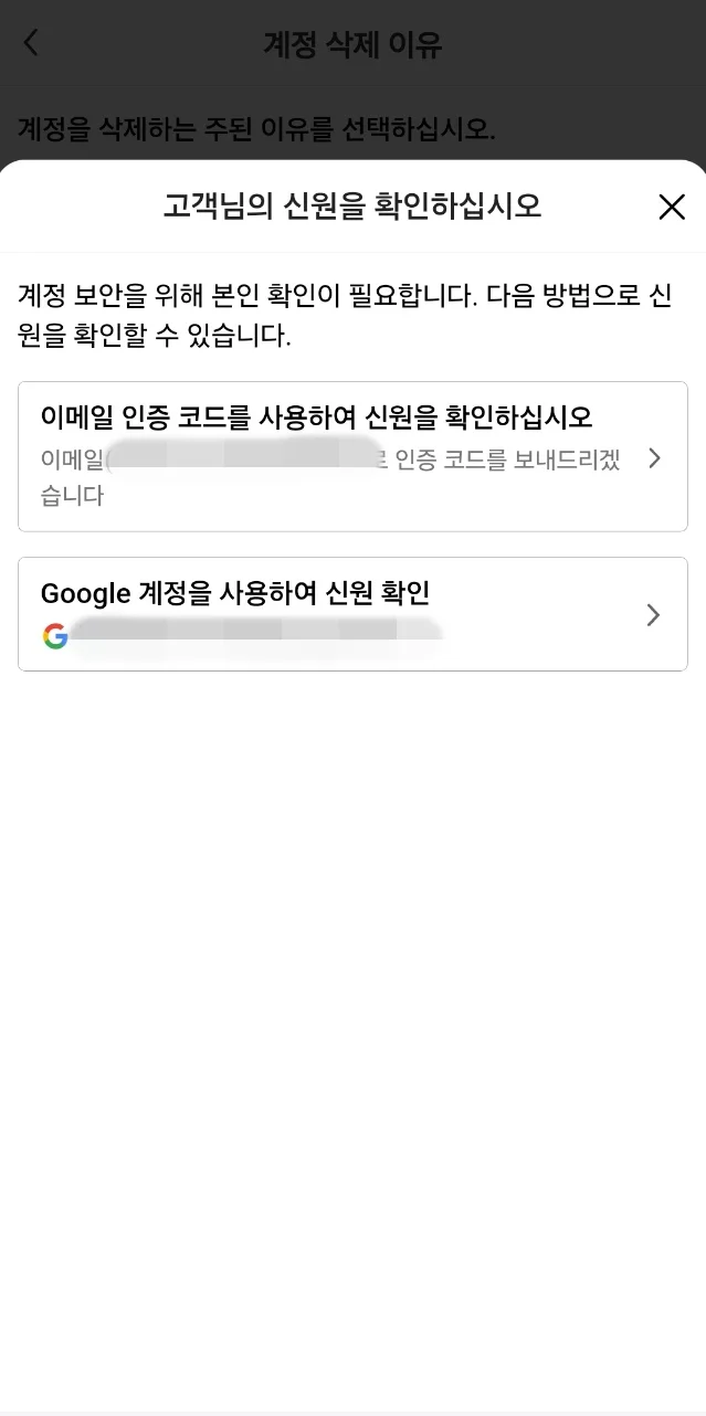 테무 탈퇴방법, 테무 계정 삭제 방법 알기 쉽게 총정리