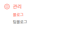 가비아 도메인 티스토리 연동