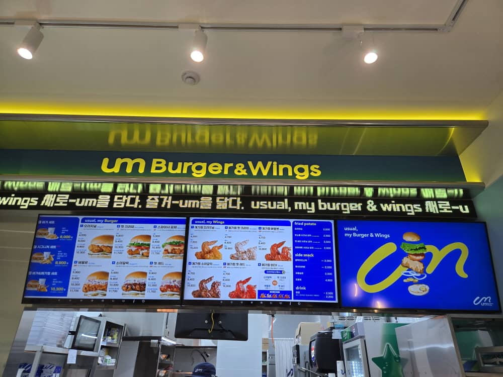 송도 움버거