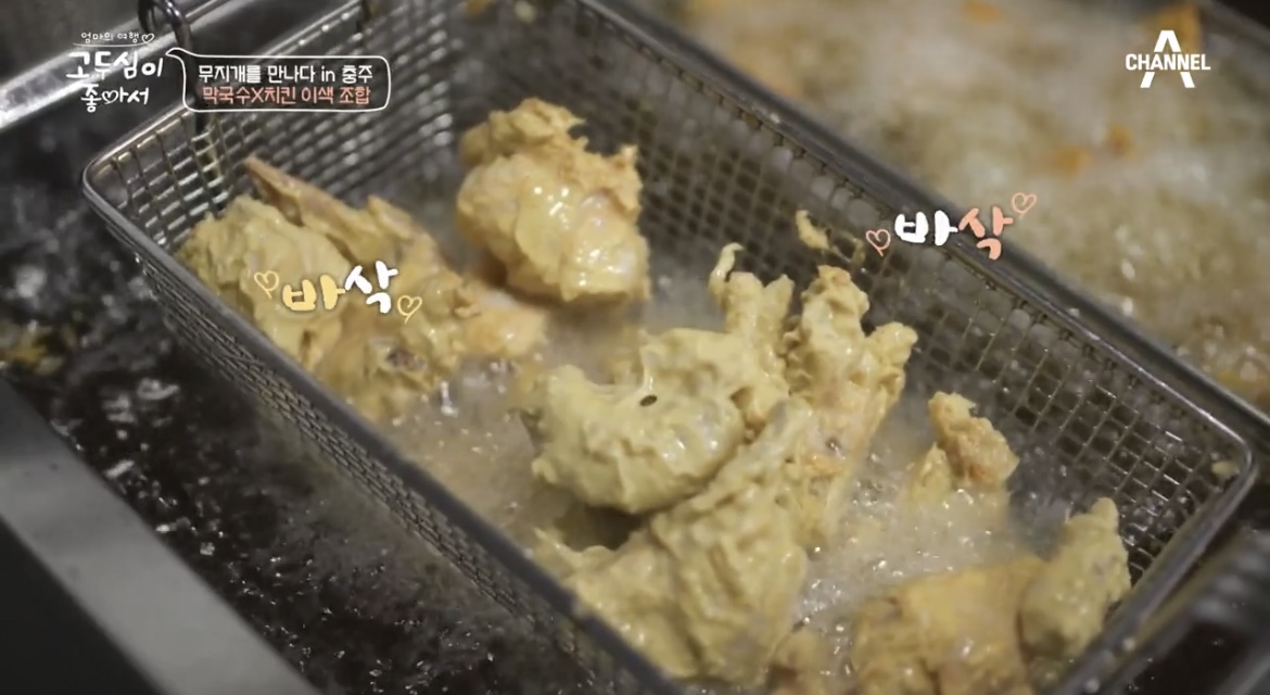 고두심이좋아서충주메밀치킨사진