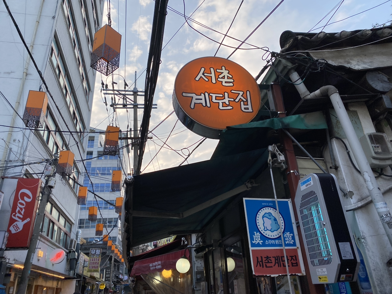 종로 해산물 맛집, 서촌계단집