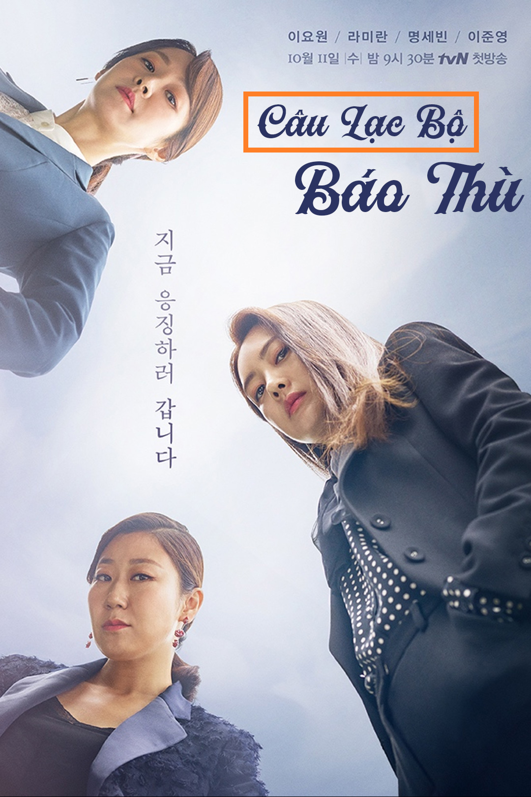 드라마 포스터