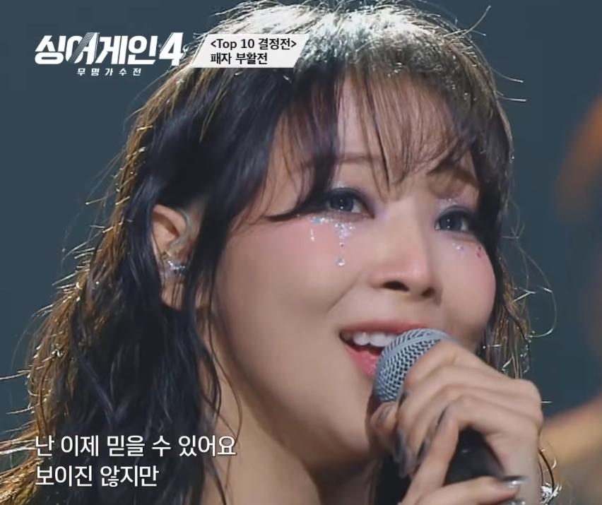 싱어게인4 TOP10 명단 공개