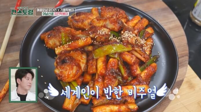 치킨떡볶이-만드는법