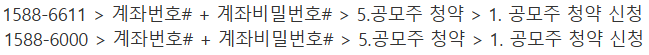 KB증권 공모주 청약방법 수수료