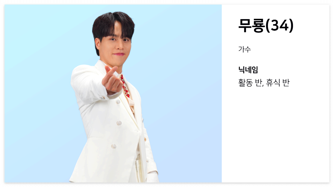 무룡