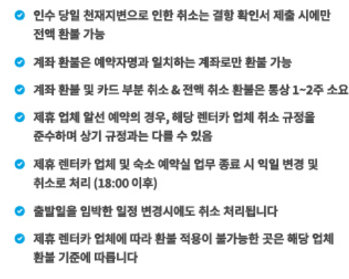 제주 엔젤렌트카