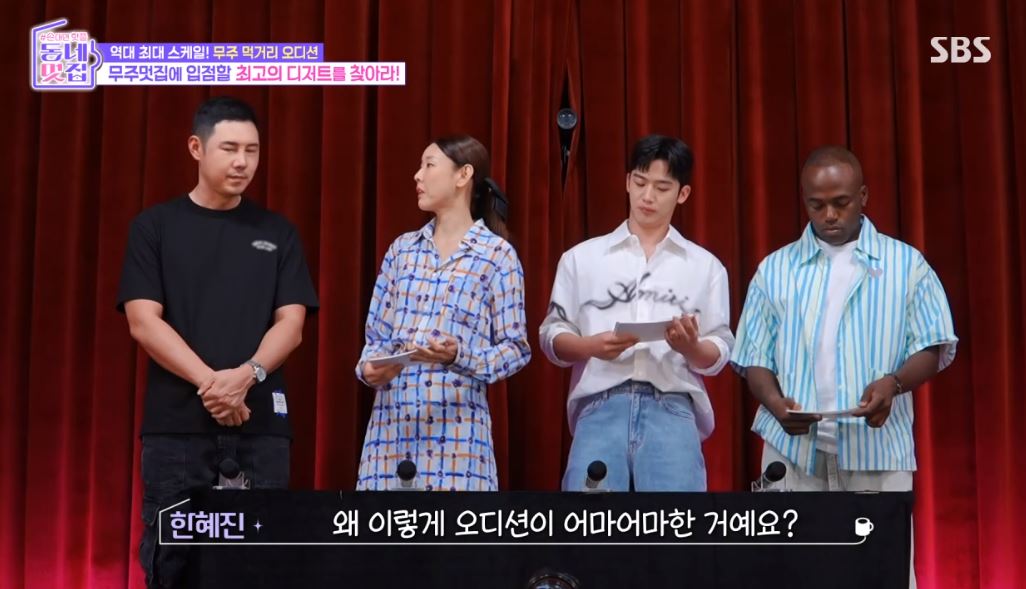 동네멋집2 무주멋집에 입점할 최고의 디저트를 찾아라!