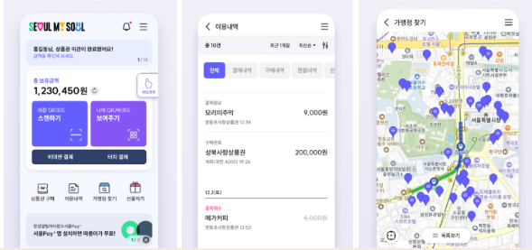 놓치면 후회! '광역 서울사랑상품권' 3월 12일 발행