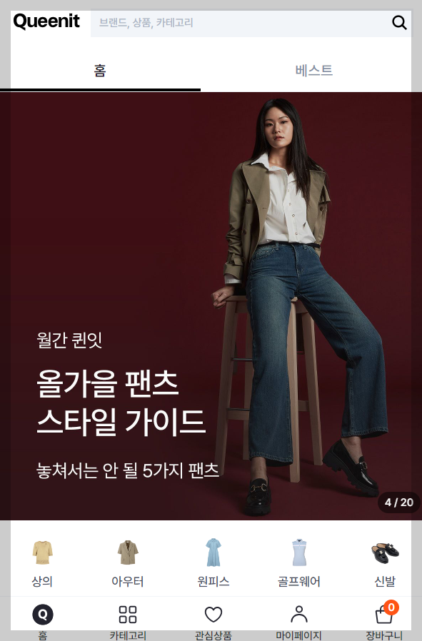 퀸잇 원피스 사도 될까요? 40~50대 여성 패션 쇼핑몰