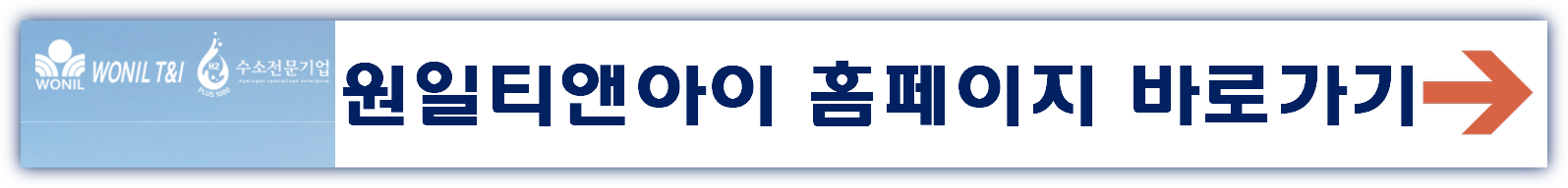 원일티엔아이 수요예측결과 상장일