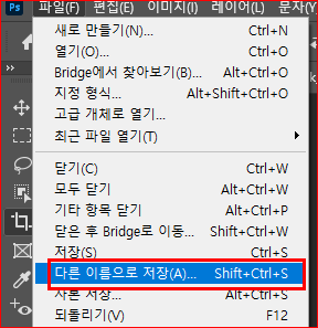 다른 이름으로 저장
