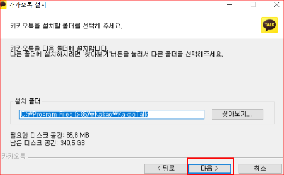 설치 계속