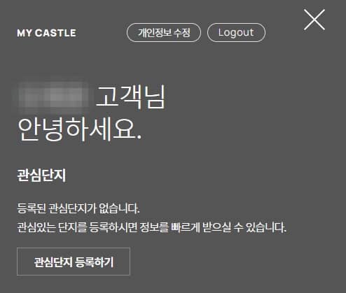 구의역 롯데캐슬 이스트폴