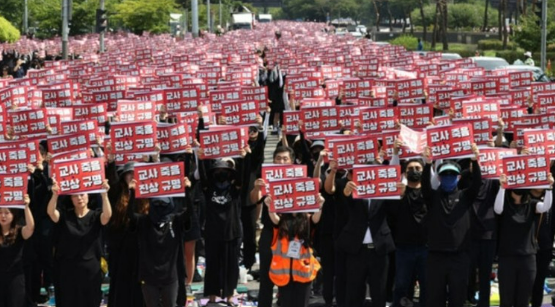 공교육 멈춤의 날