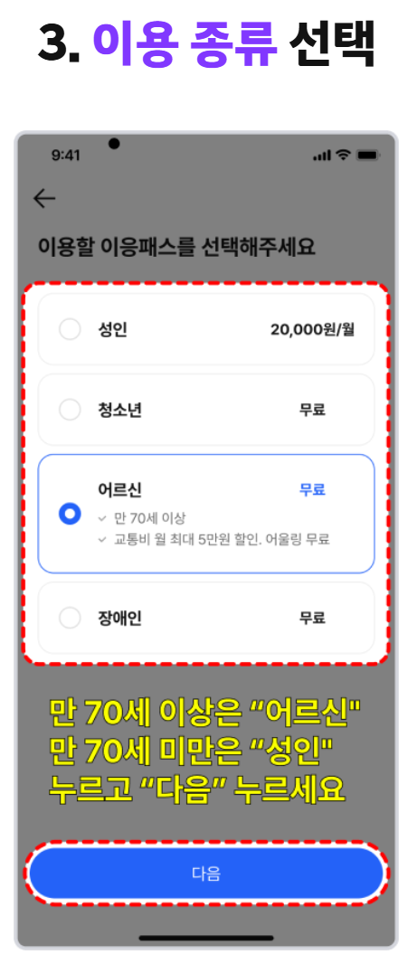 세종 이응패스